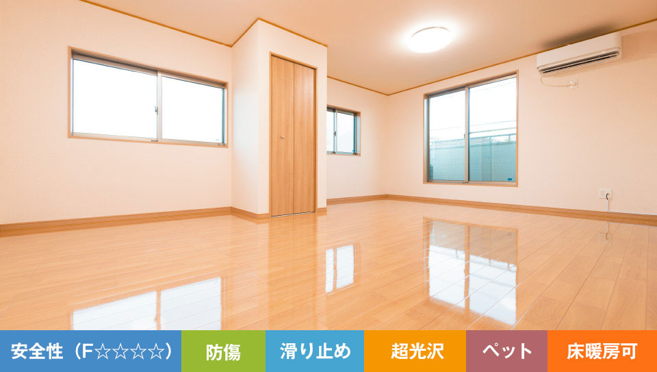 UVフロアコーティング